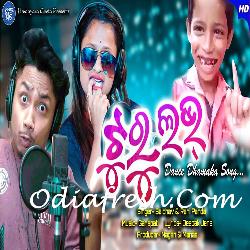 Turu Lob - Odia Dance Song